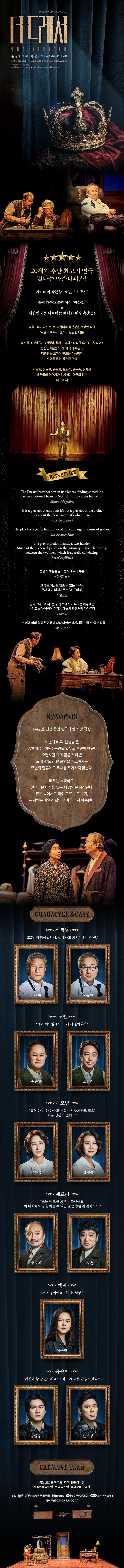 더 드레서 [서울 중구] 소개 이미지 1