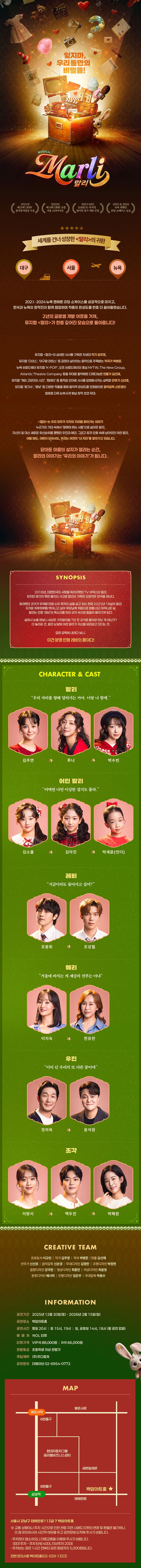 말리 [서울] 소개 이미지 1