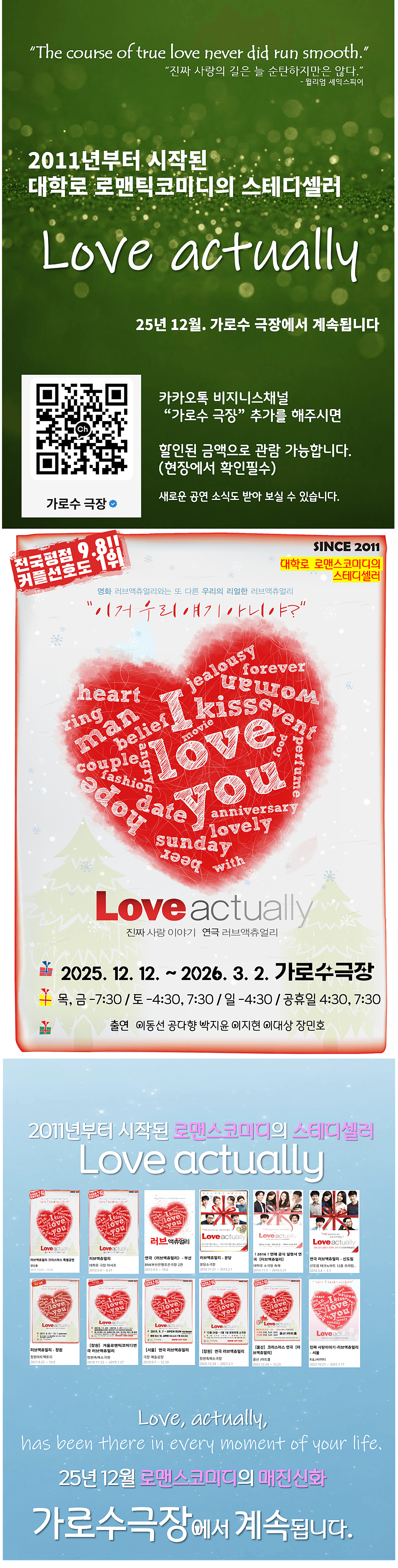 러브액츄얼리 [창원] 소개 이미지 1