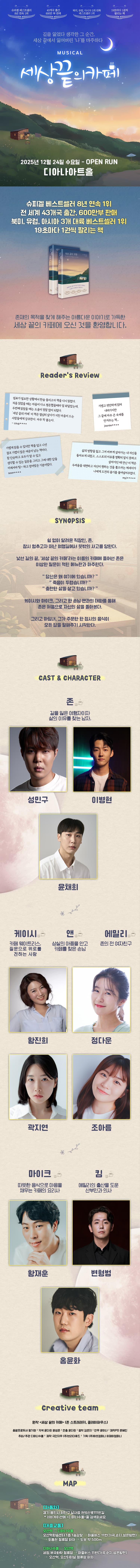 세상 끝의 카페 [용인] 소개 이미지 1