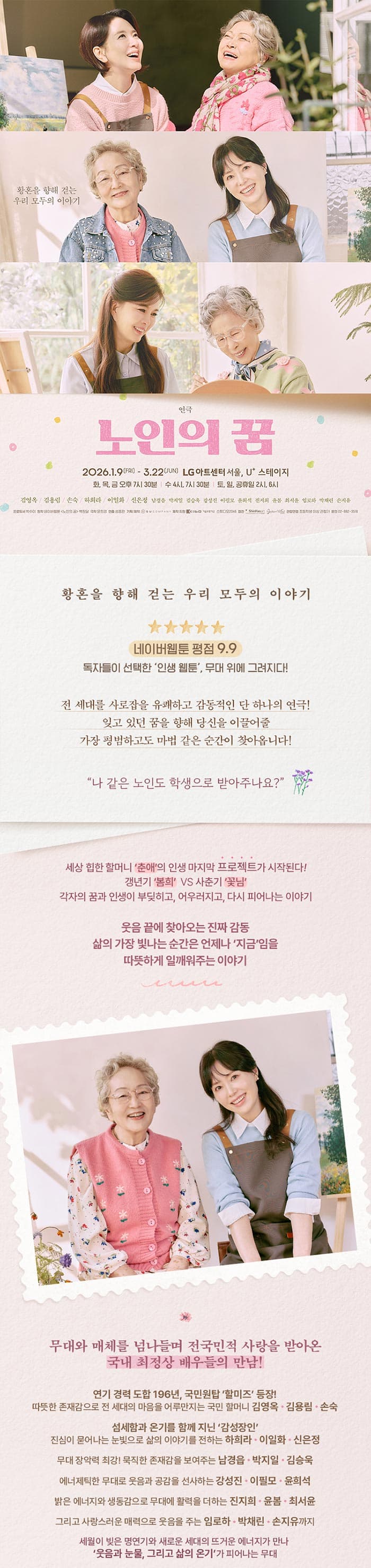 노인의 꿈 [서울 강서] 소개 이미지 1