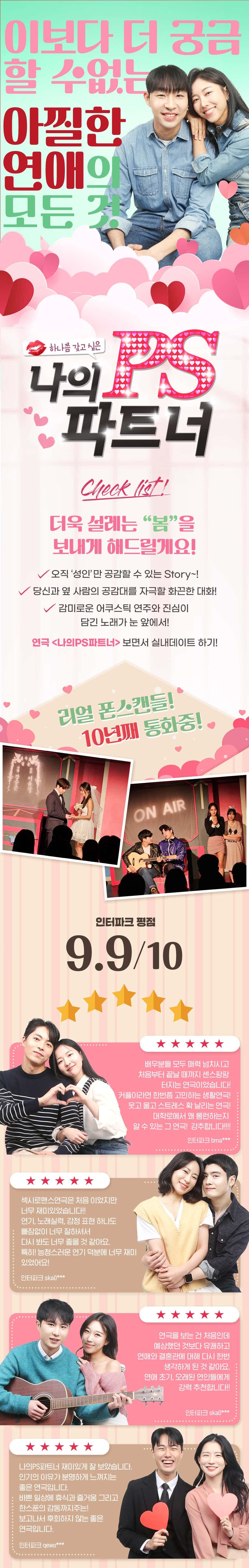 나의 PS파트너 [전주] 소개 이미지 2