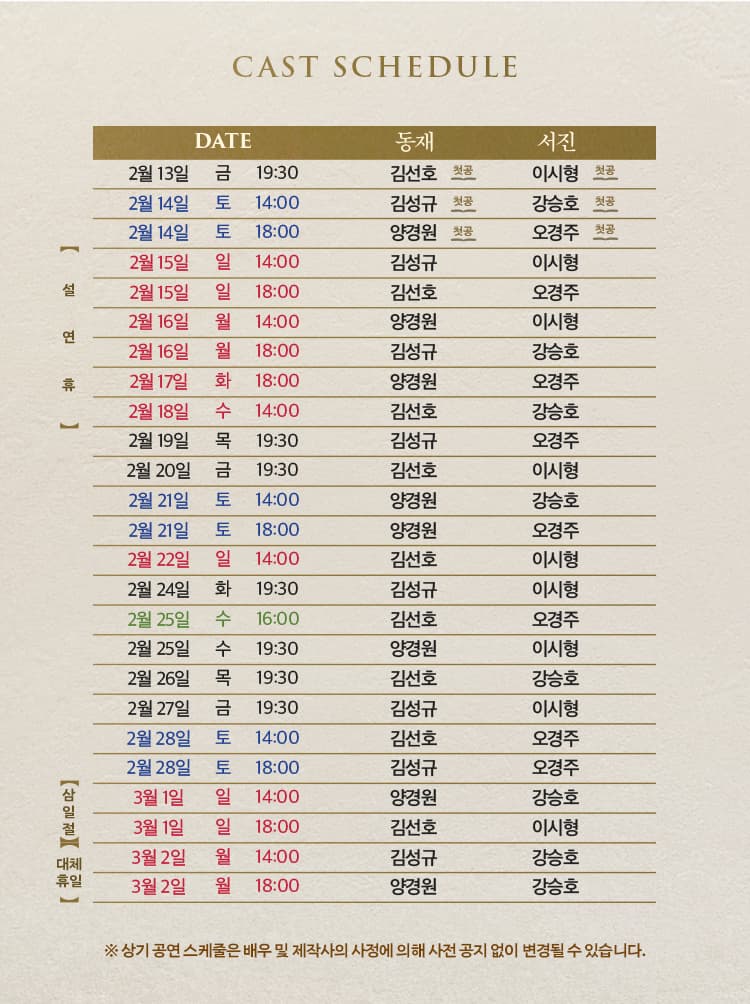 비밀통로: INTERVAL 소개 이미지 3