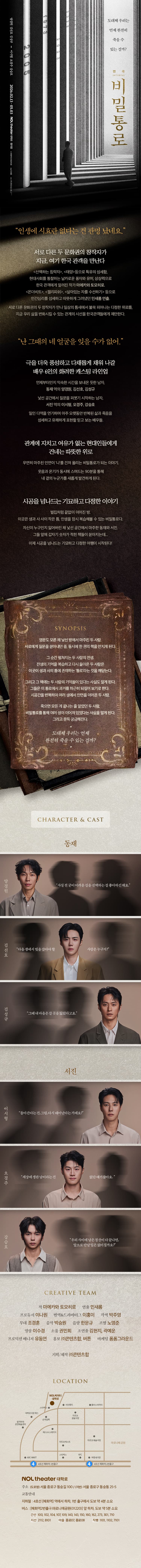 비밀통로: INTERVAL 소개 이미지 2