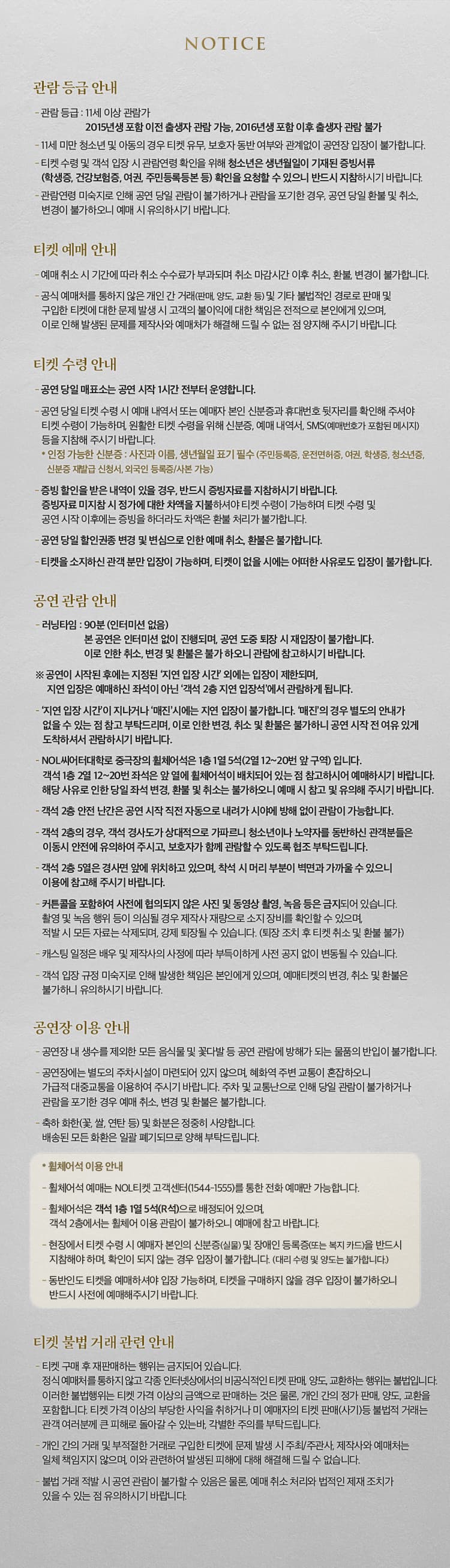 비밀통로: INTERVAL 소개 이미지 1