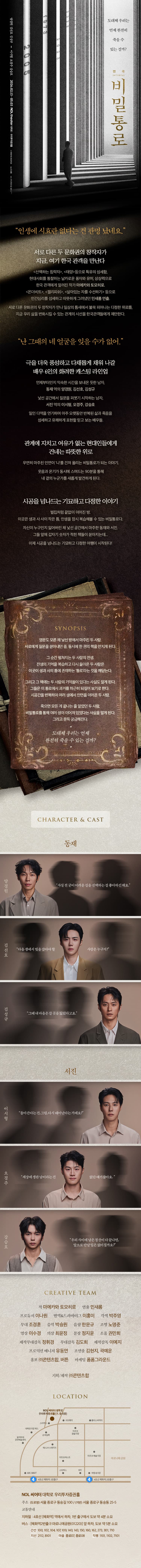 비밀통로: INTERVAL 소개 이미지 2