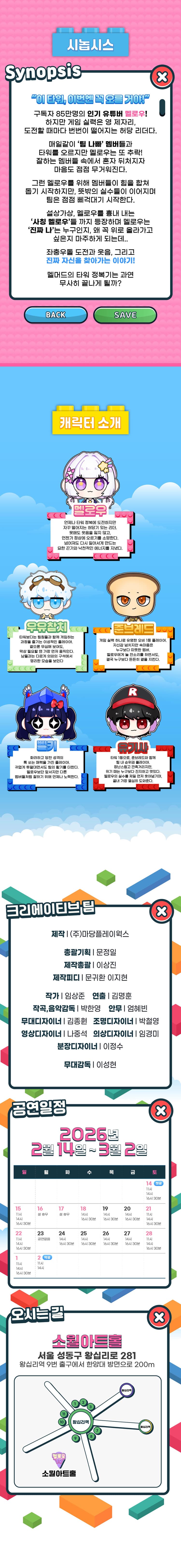 멜로우TV: Run it up, 팀나빠 소개 이미지 2