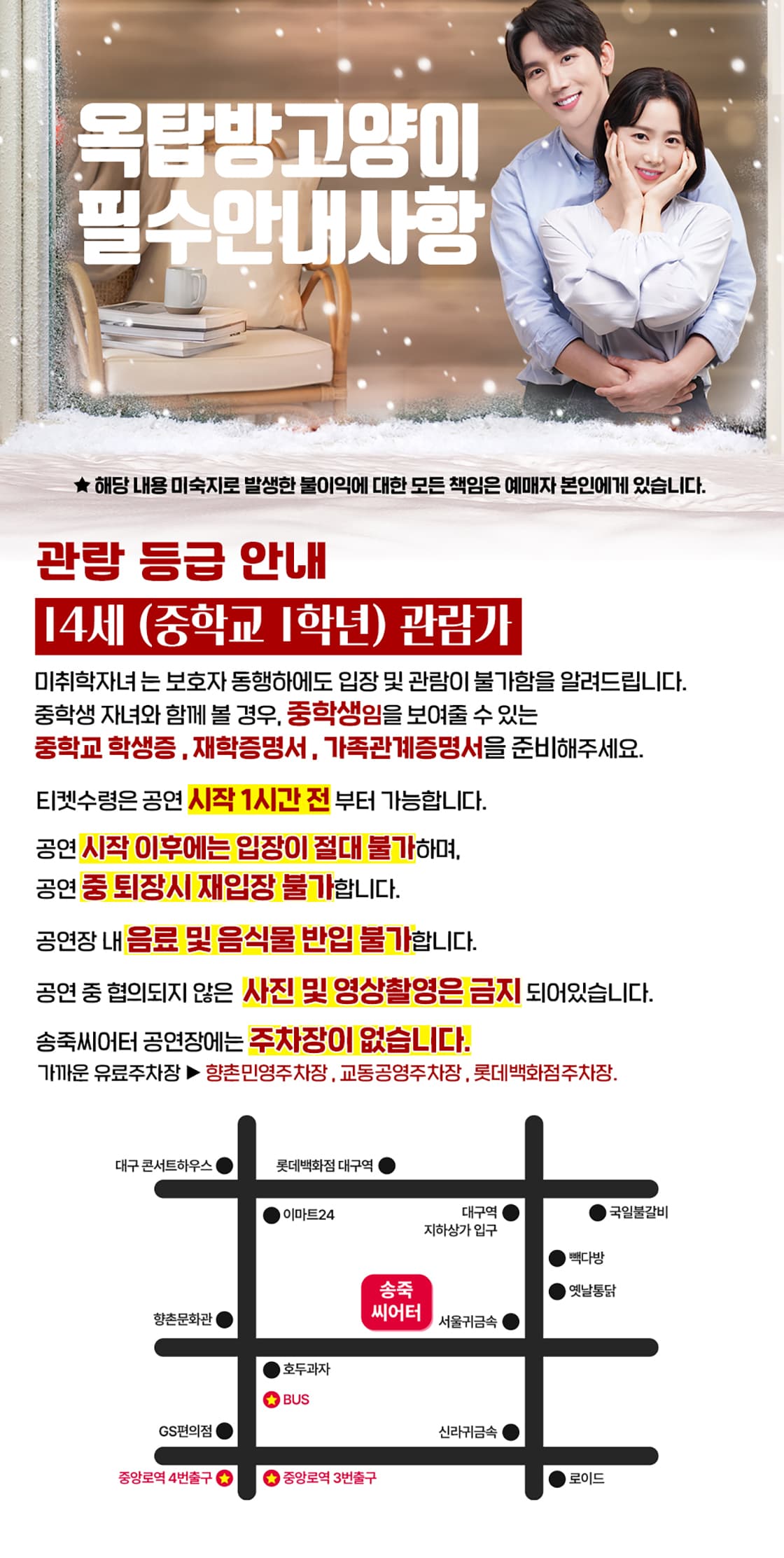 옥탑방 고양이 [대구] 소개 이미지 2