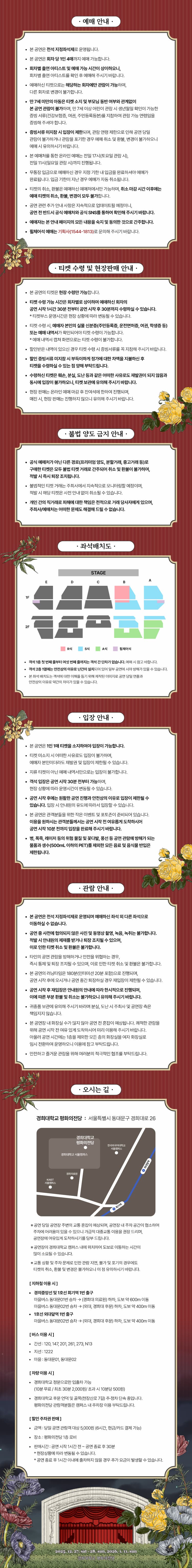 WONDERLAND FESTIVAL 소개 이미지 2