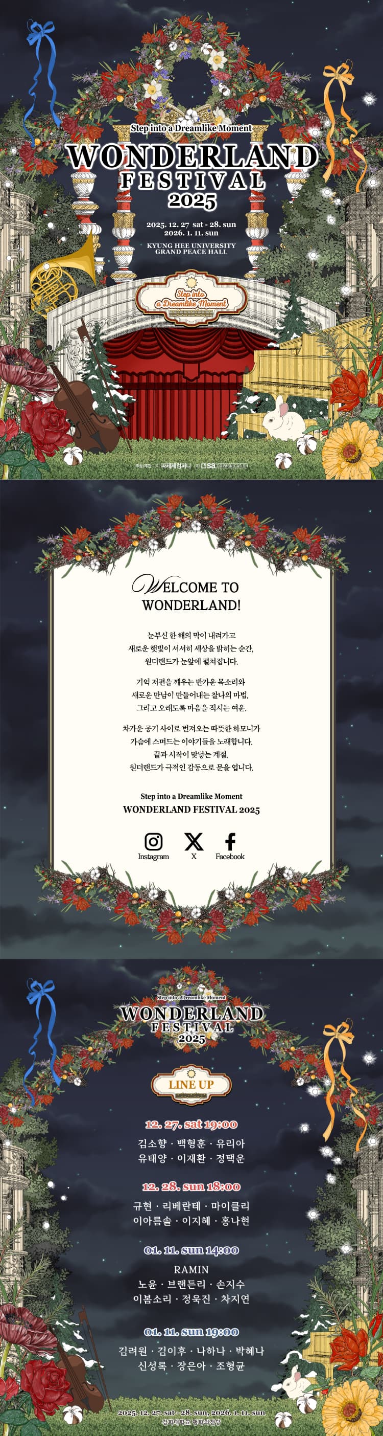 WONDERLAND FESTIVAL 소개 이미지 1