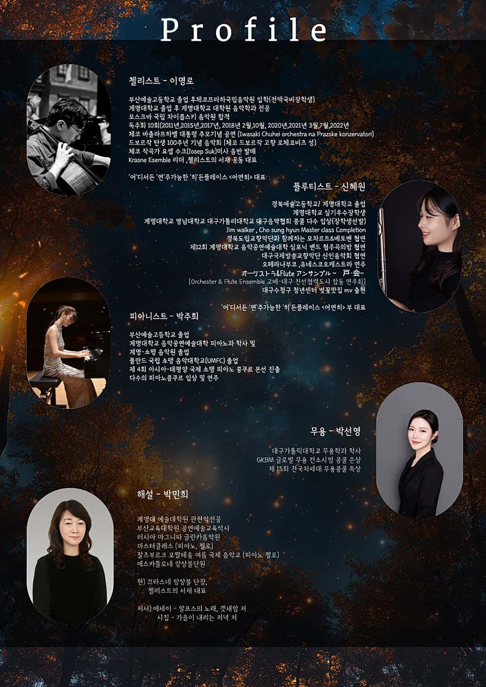 지브리를 품은 클래식: 나만의 응원이 필요했다 [대구] 소개 이미지 3