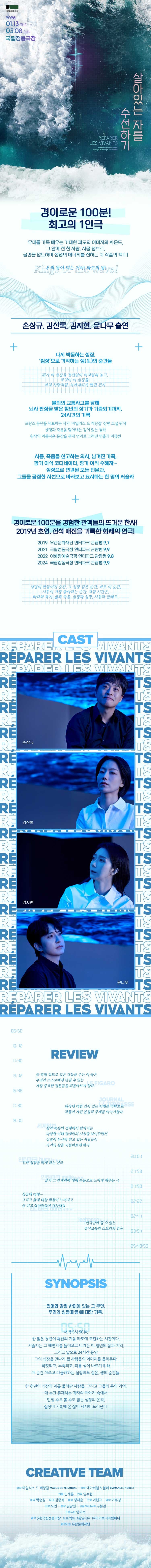 살아있는 자를 수선하기 소개 이미지 1