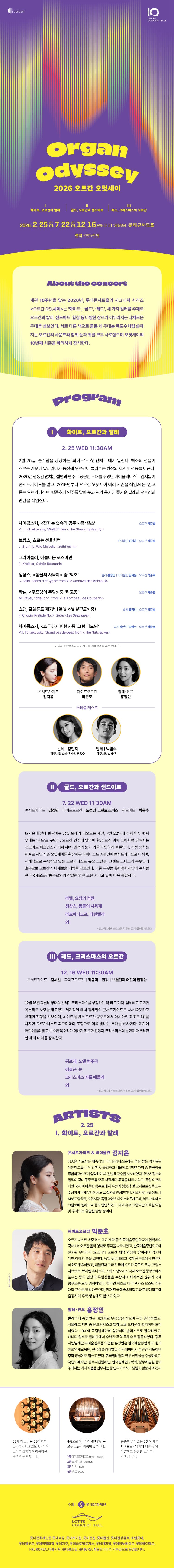 오르간 오딧세이 소개 이미지 1