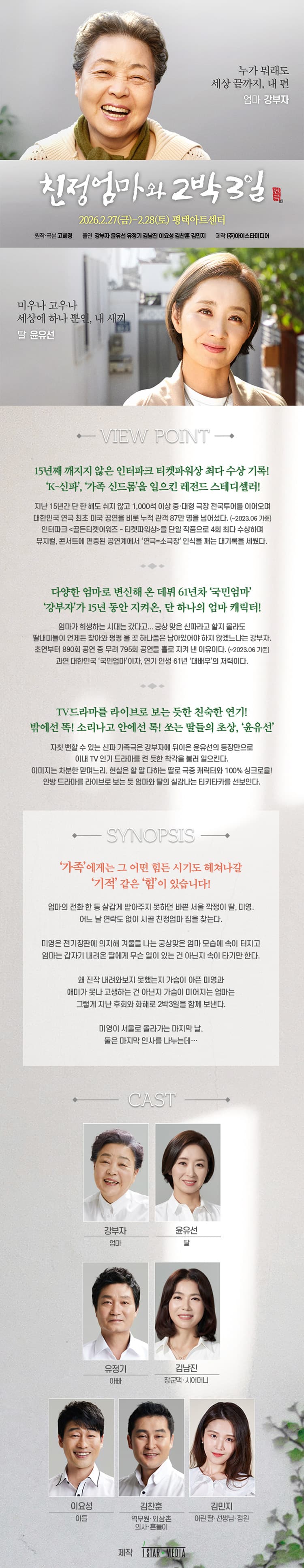 친정엄마와 2박3일 [평택] 소개 이미지 1