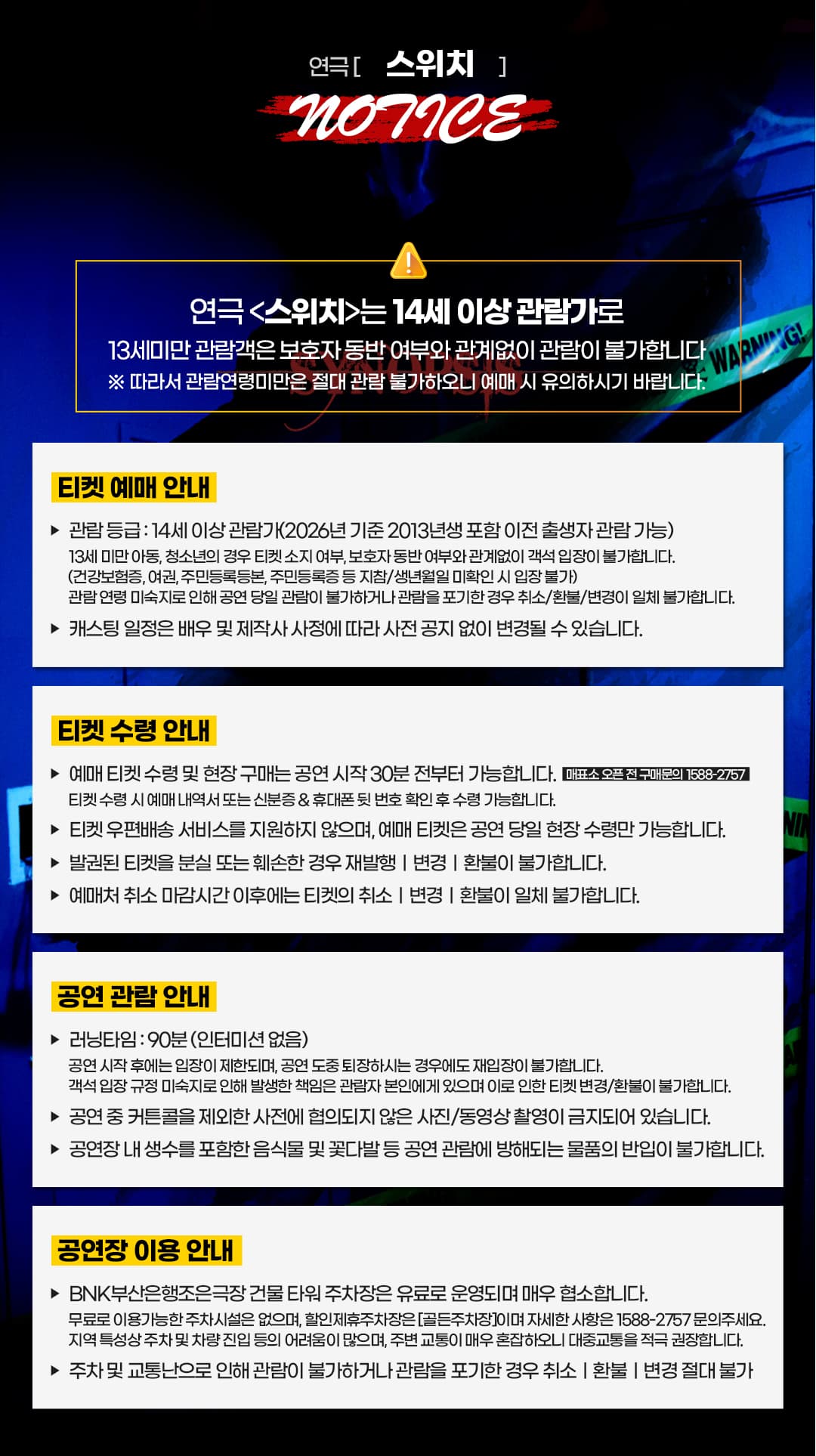 스위치 [부산] 소개 이미지 1