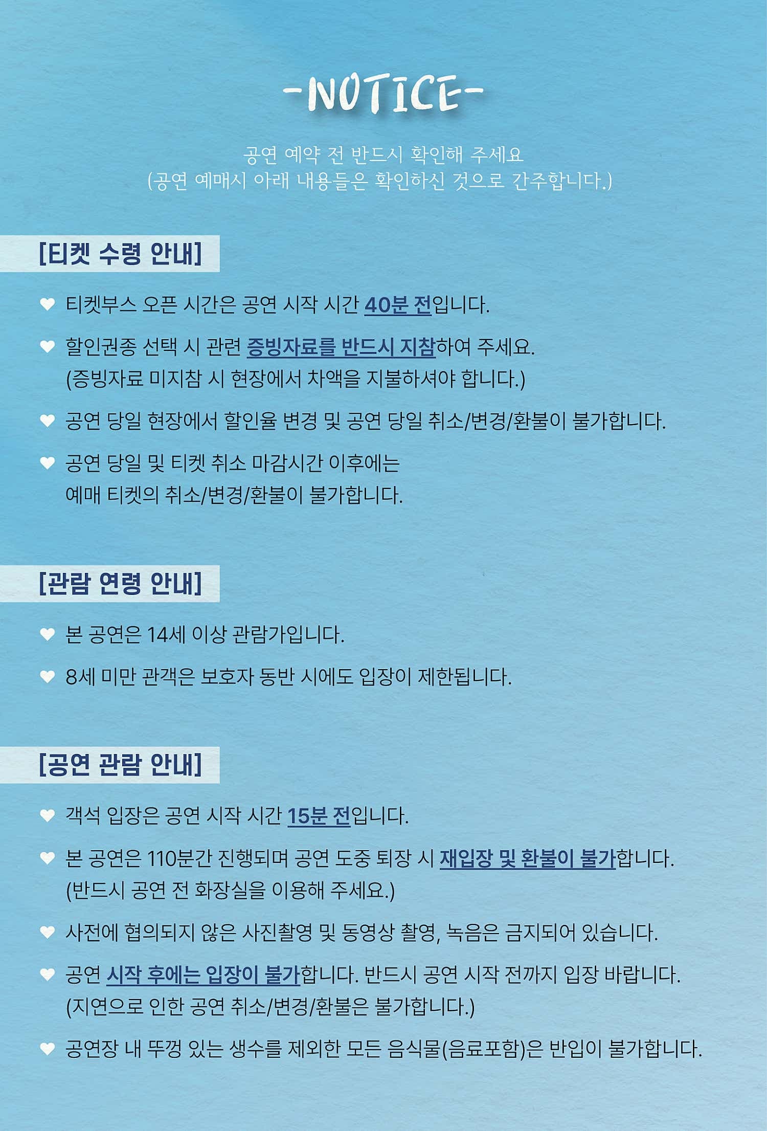 그대와 영원히 [대전 (앵콜) ] 소개 이미지 1