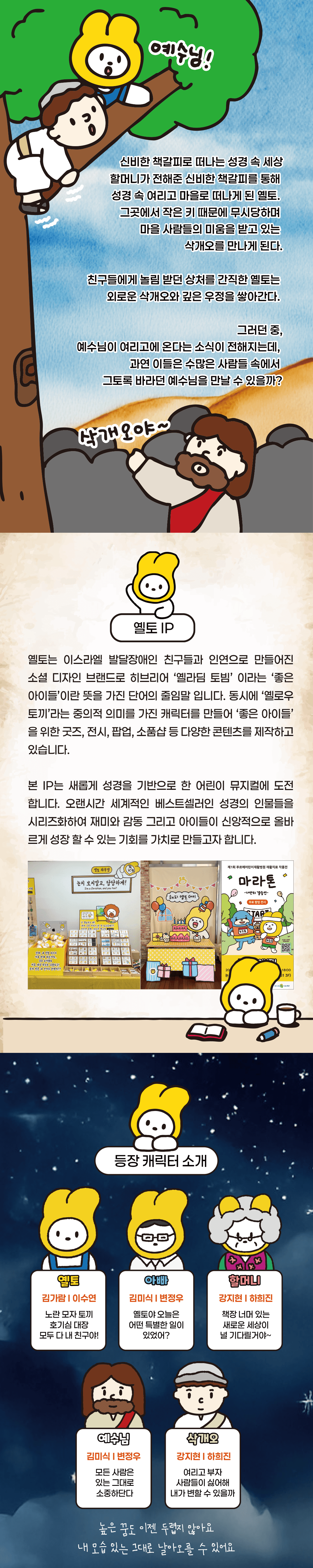 옐토의 신비한 책갈피 소개 이미지 3