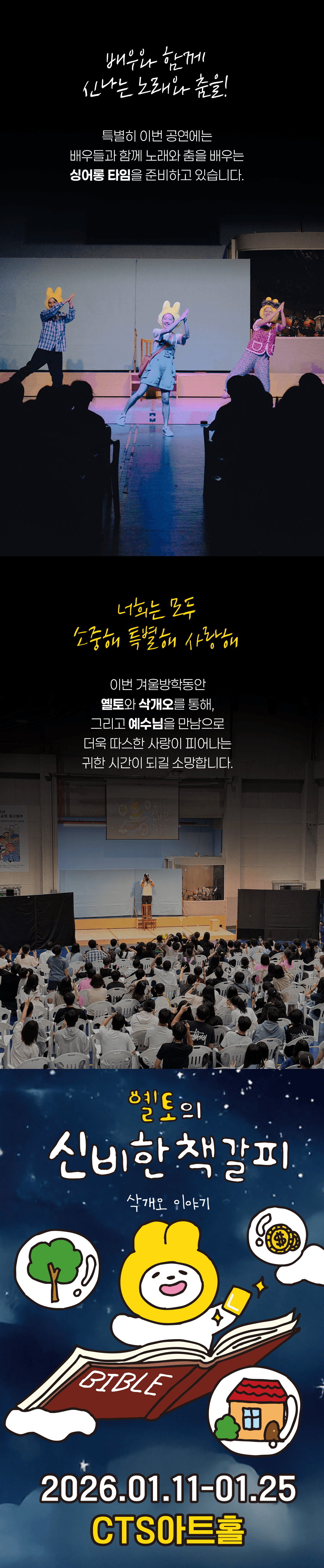 옐토의 신비한 책갈피 소개 이미지 2