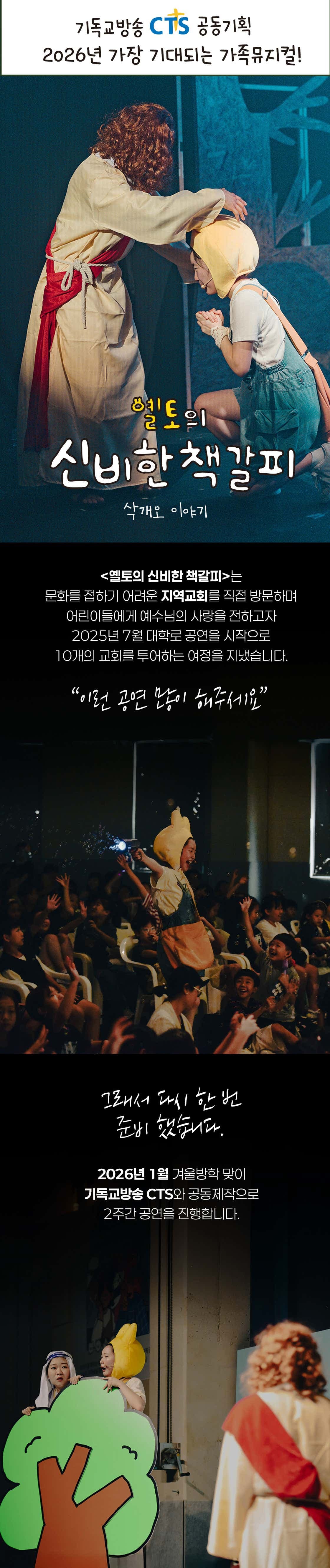 옐토의 신비한 책갈피 소개 이미지 1