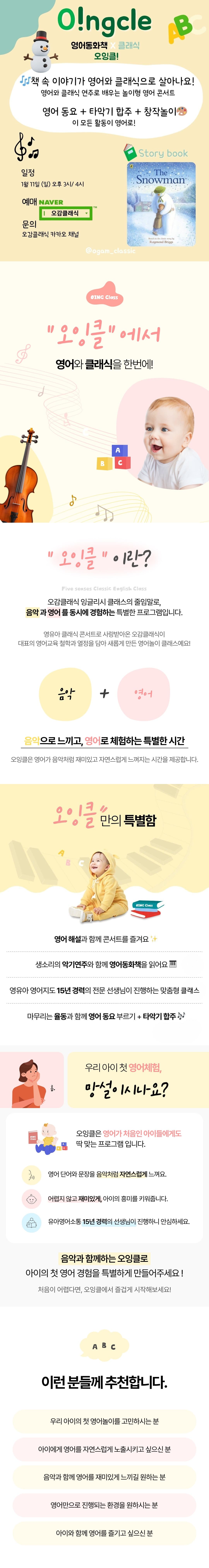 오잉클! (1월) 소개 이미지 1