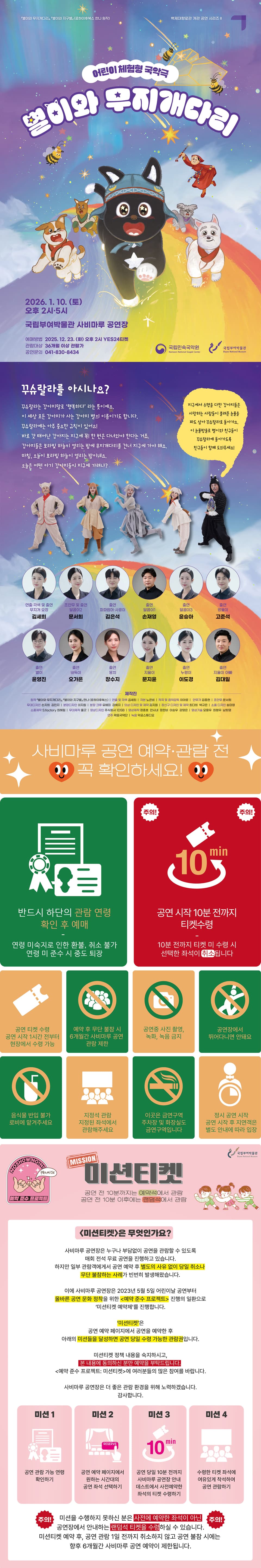 별이와 무지개다리 [부여] 소개 이미지 1