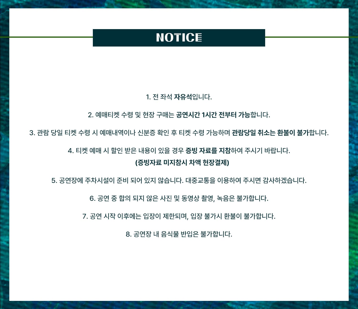 제16회 페스티벌 판을 열다, 그들의 약속 소개 이미지 1