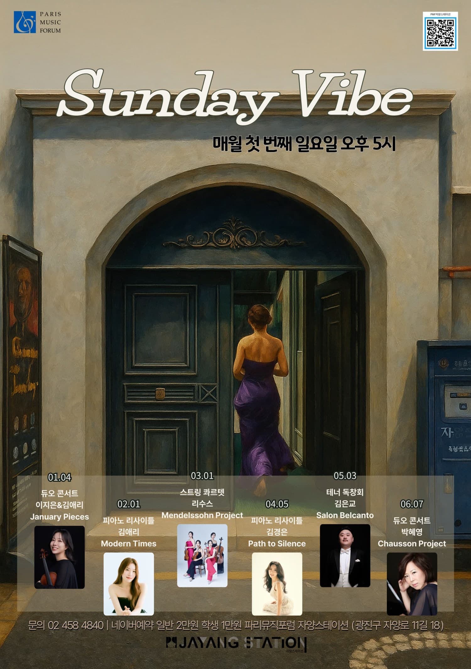 Sunday Vibe (선데이 바이브) 소개 이미지 1