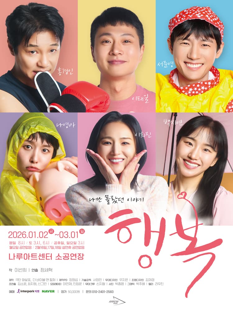 행복 [서울 광진] 소개 이미지 1