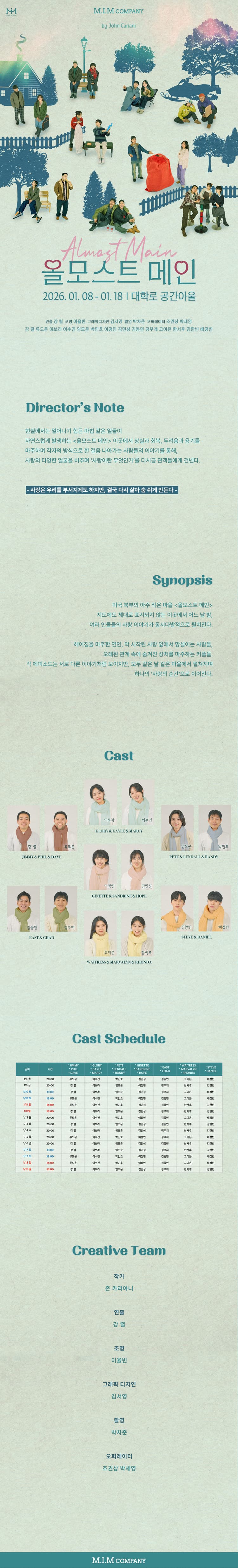 올모스트 메인 [대학로] 소개 이미지 1