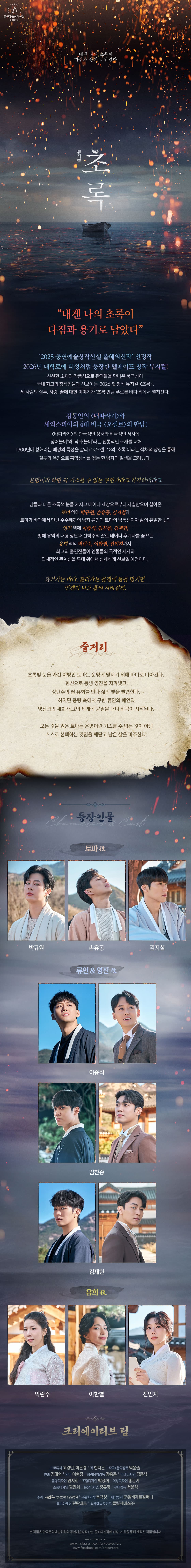 초록 소개 이미지 2