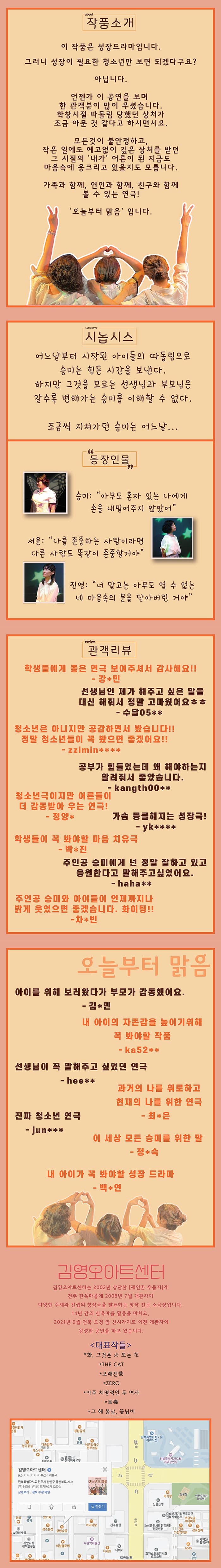 오늘부터 맑음 [전주] 소개 이미지 1