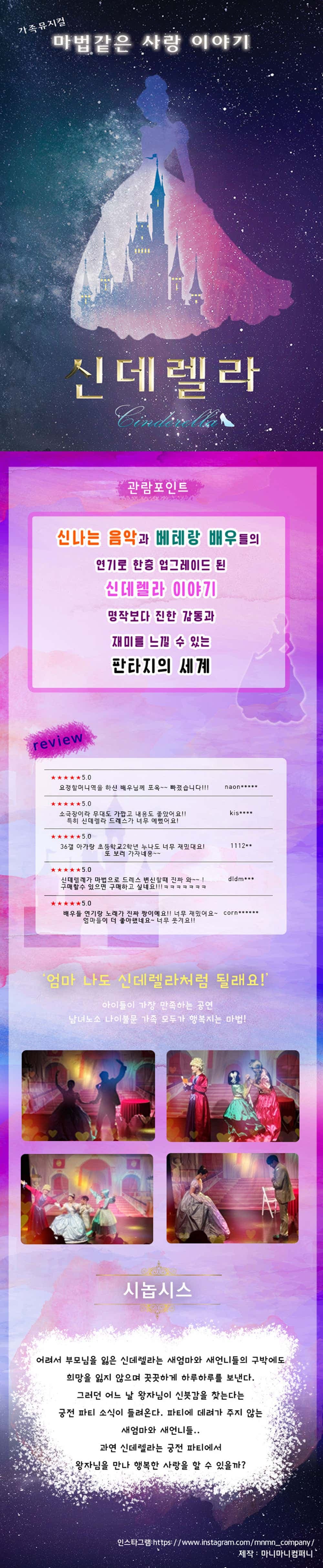 신데렐라 [안산 고잔] 소개 이미지 1