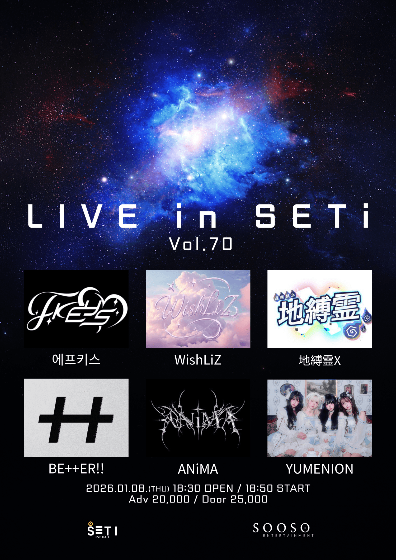 LIVE in SETi vol.70 소개 이미지 1