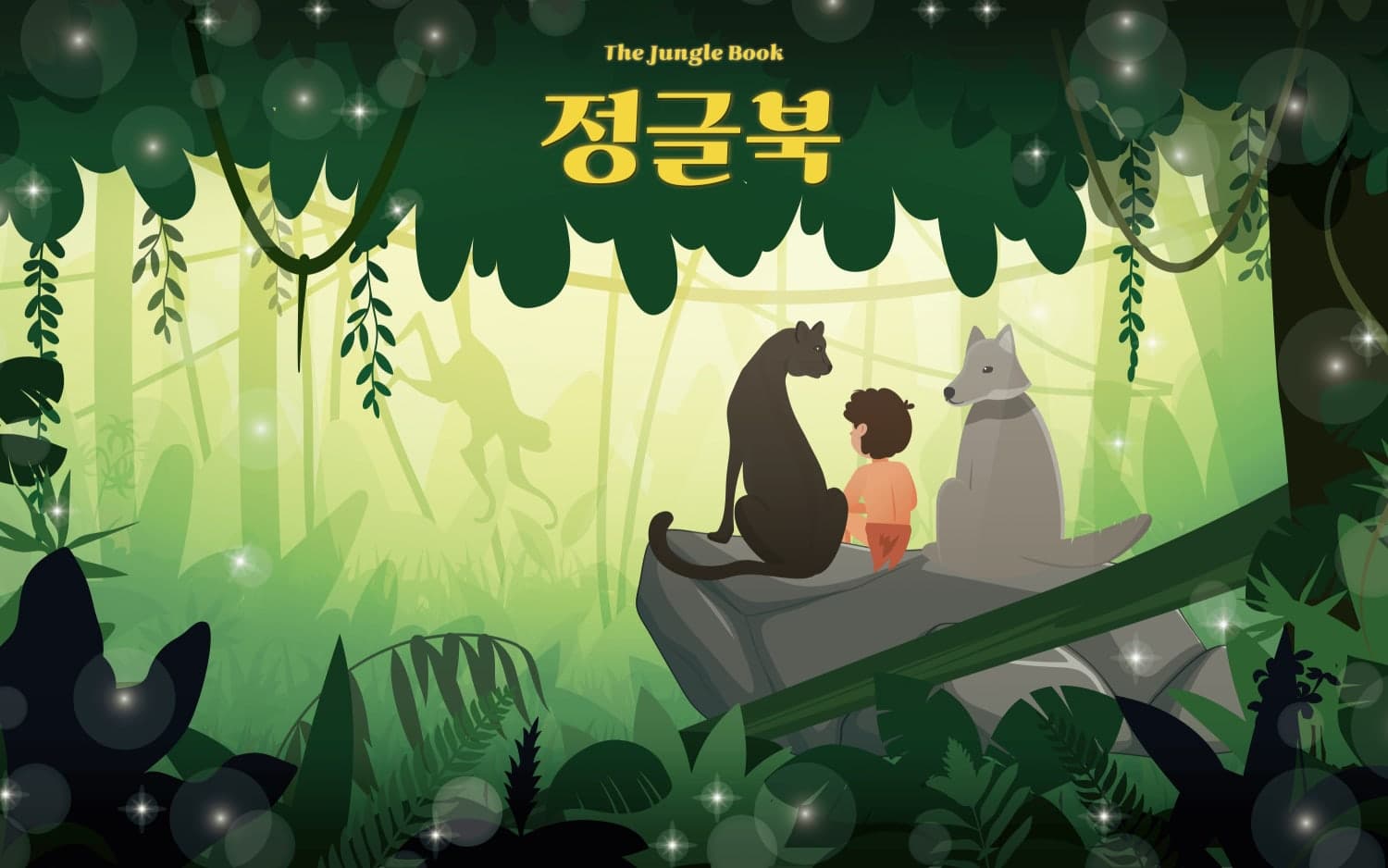 정글북 [광주] 소개 이미지 1