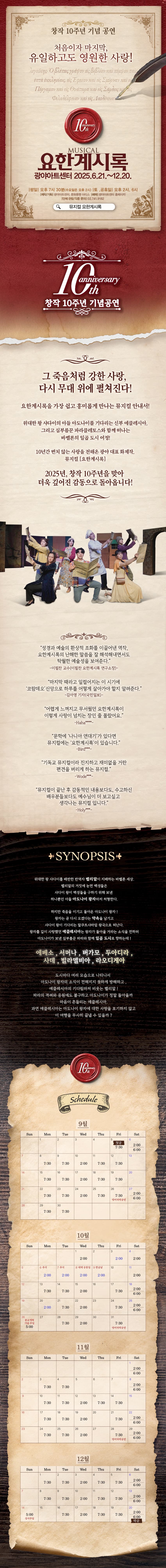 요한계시록 소개 이미지 1