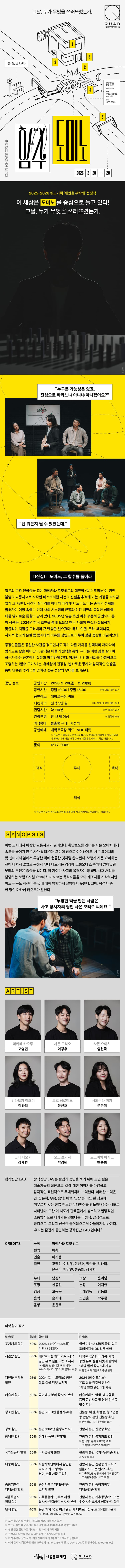 쿼드초이스, 함수 도미노 소개 이미지 1