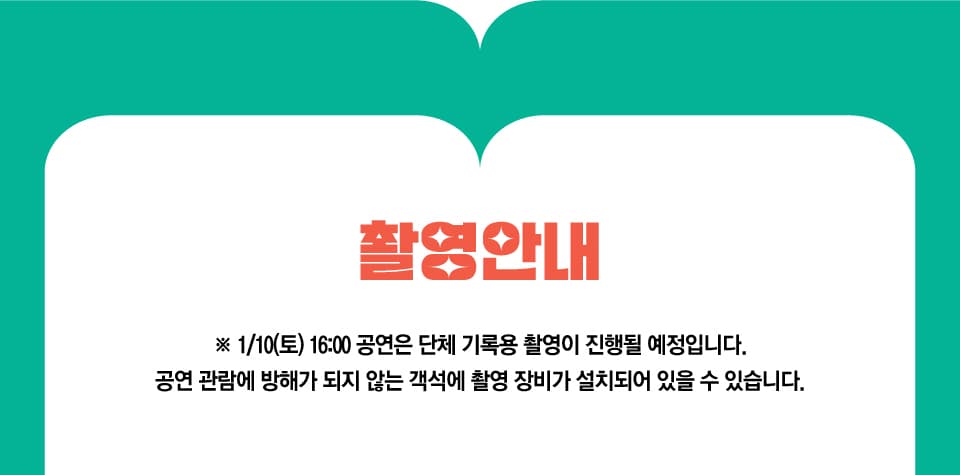 아시테지 K-PANY 창작꿈밭 돋움단계 쇼케이스: 창작의 돋움전, 흔들리는 집 소개 이미지 2