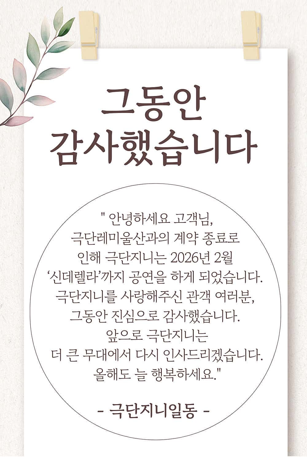 신데렐라 [울산 북구] 소개 이미지 4