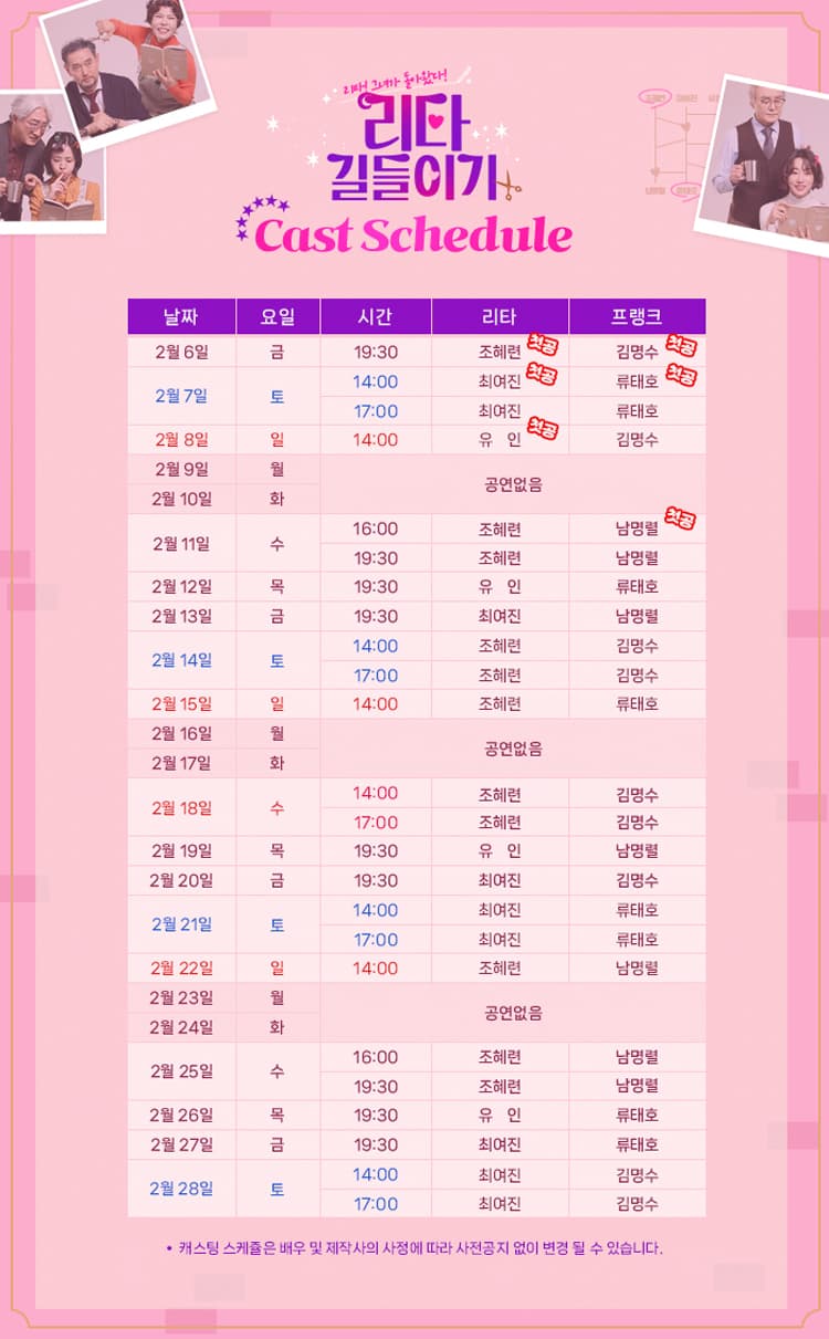 리타 길들이기 (Educating Rita!) 소개 이미지 2