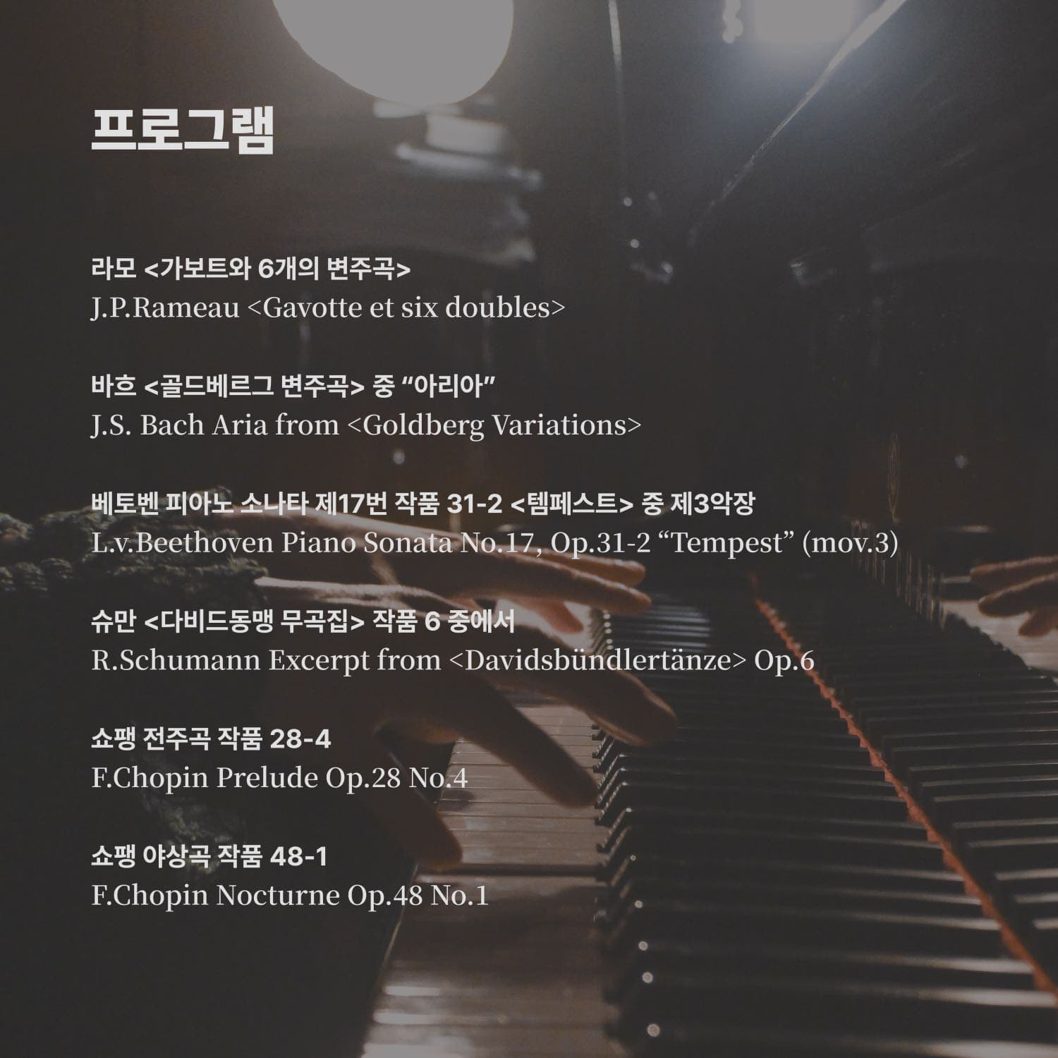 신은경의 스토리텔링 피아노콘서트: 음을 이야기하다, 몸 소개 이미지 4