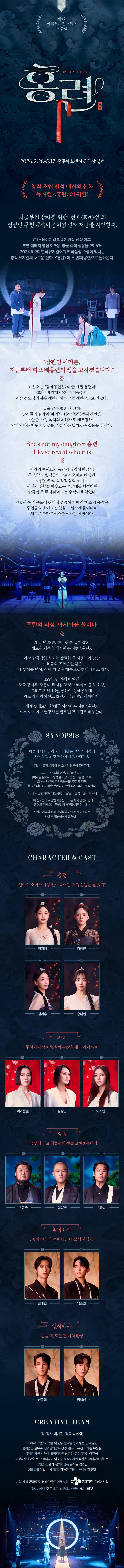 홍련 [서울 중구] 소개 이미지 1