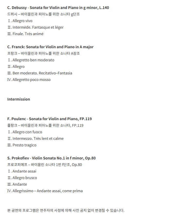 더 마스터즈, 김동현 바이올린 리사이틀 [대구] 소개 이미지 2