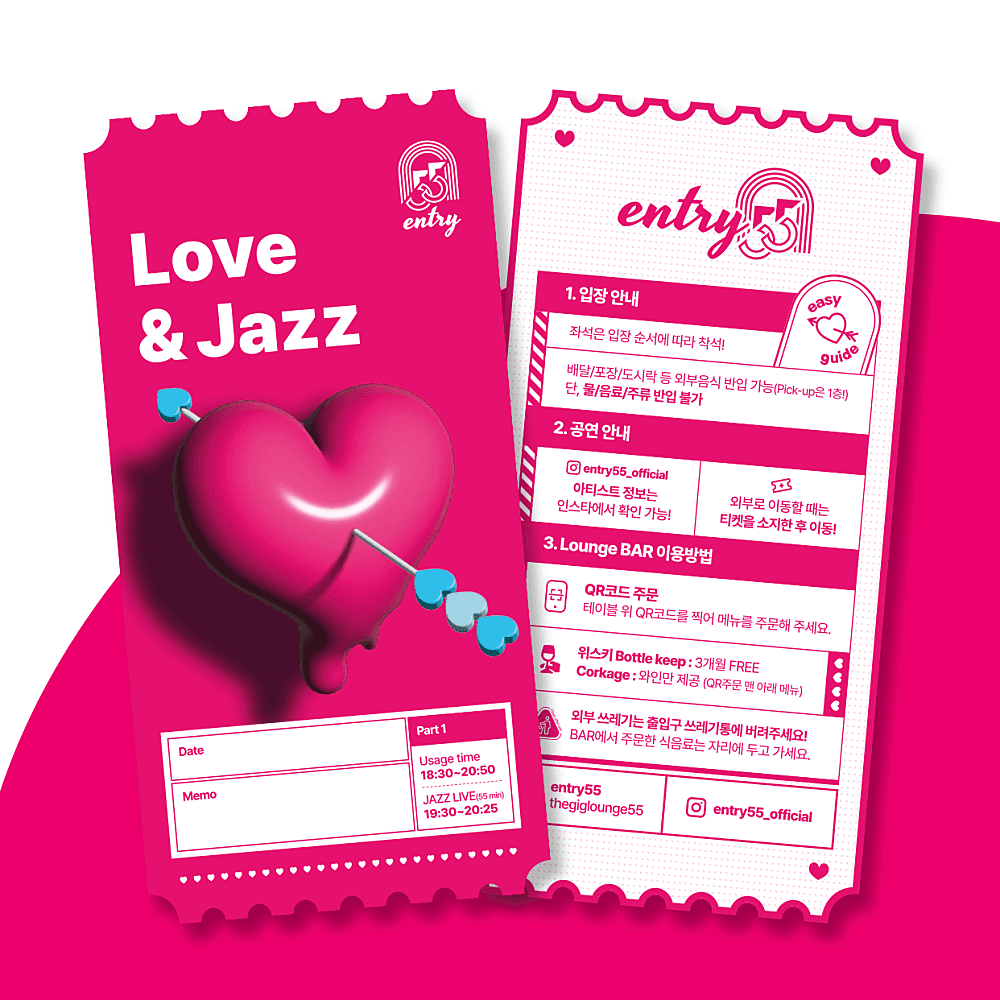 Love & Jazz (발렌타인&화이트 데이) [사당] 소개 이미지 3