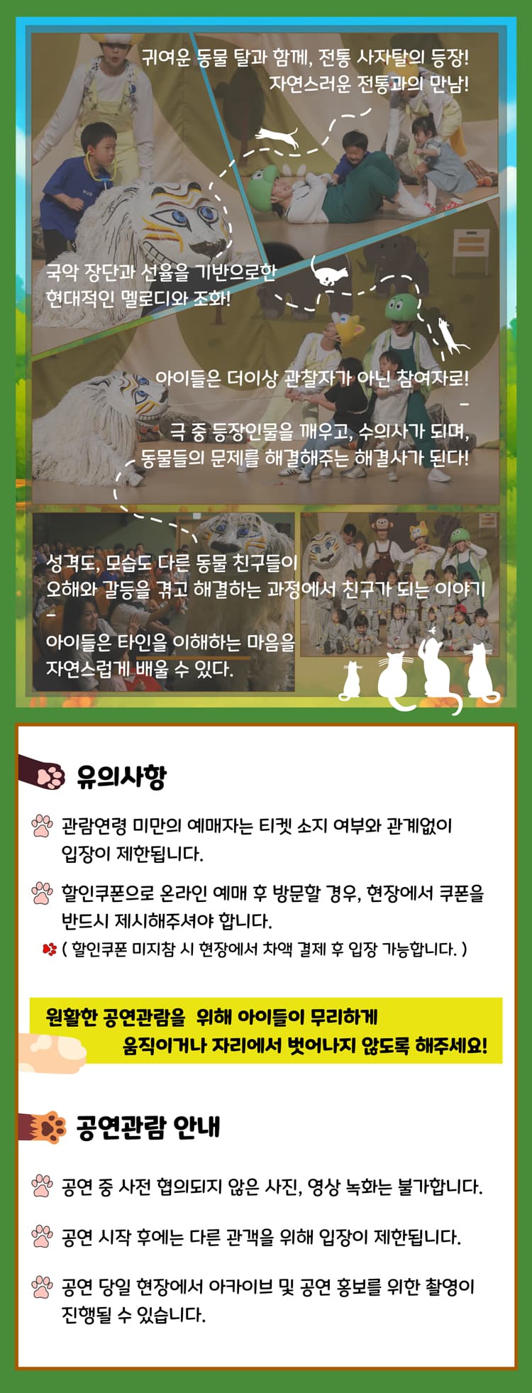 동물원에 간 고양이 [용인] 소개 이미지 3