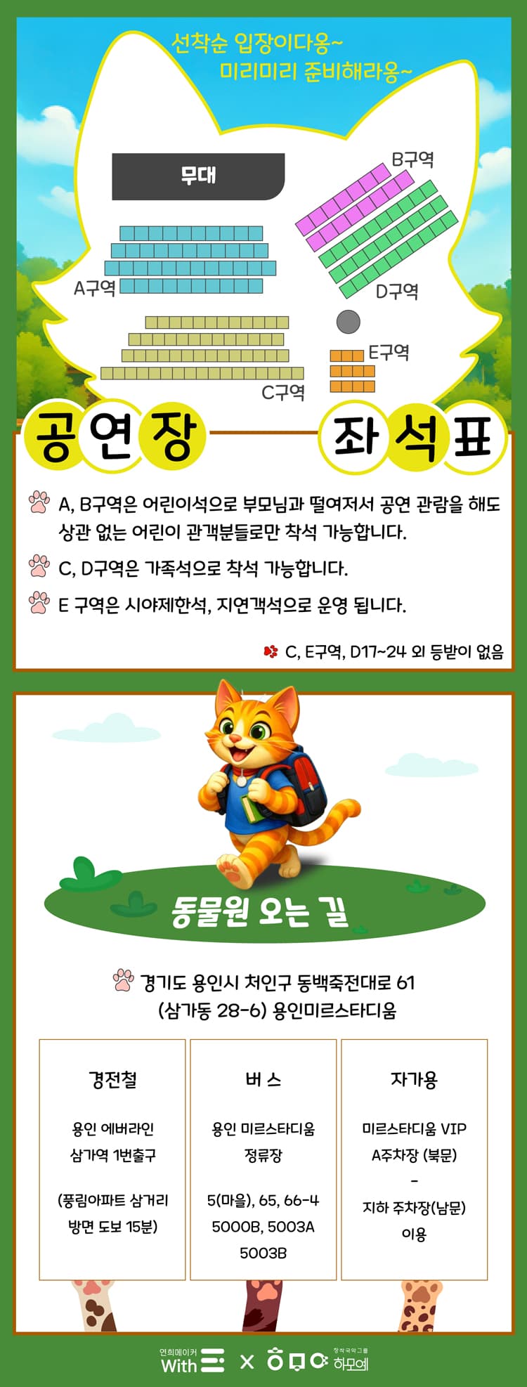 동물원에 간 고양이 [용인] 소개 이미지 4