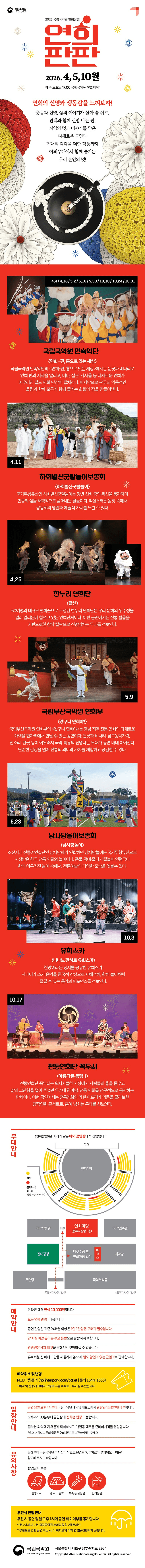 연희판판 소개 이미지 1