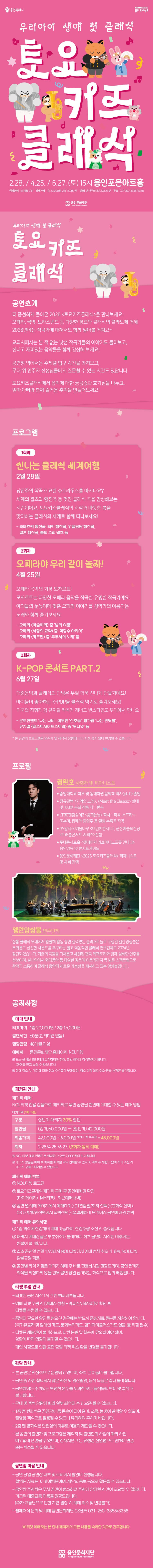 토요키즈클래식 (상반기) [용인] 소개 이미지 1