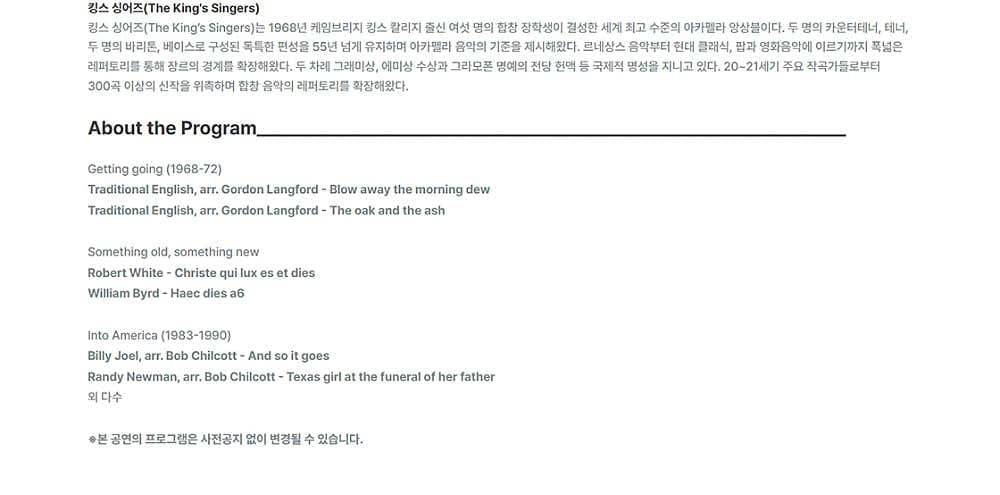 수성아트피아 명품시리즈 Ⅱ, 킹스싱어즈 [대구] 소개 이미지 2