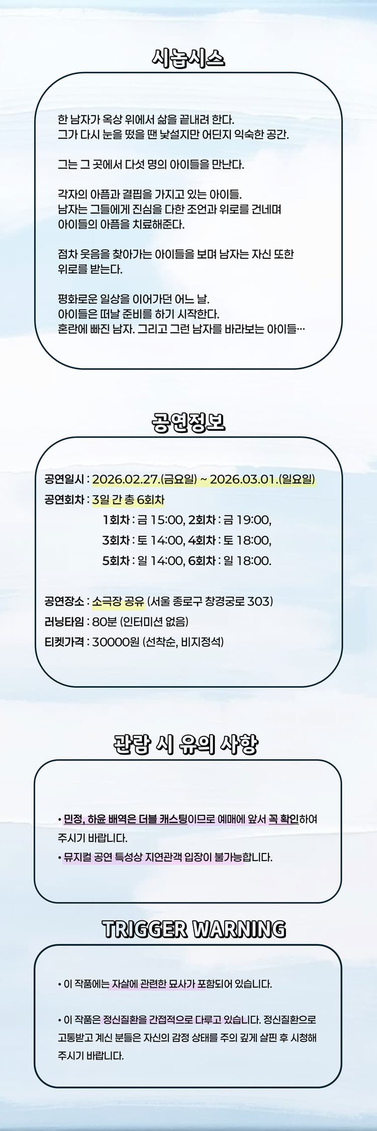 마인드맵 (MIND MAP) [대학로] 소개 이미지 2