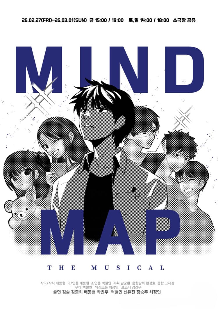 마인드맵 (MIND MAP) [대학로] 소개 이미지 1